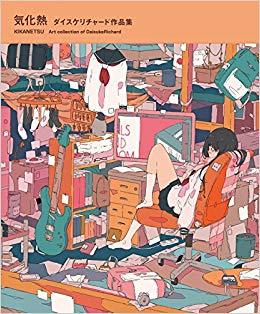 Image de Kikanetsu: The Art of DaisukeRichard /anglais