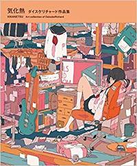 Image de Kikanetsu: The Art of DaisukeRichard /anglais