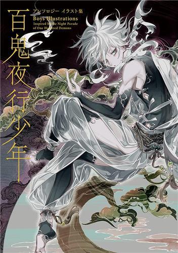 Image de Boys Illustrations /anglais/japonais