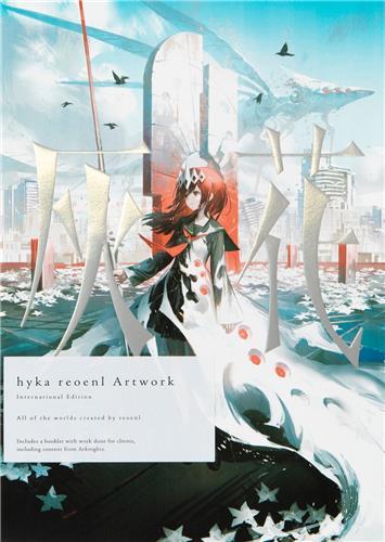 Image de Hyka Reoenl Artwork /japonais