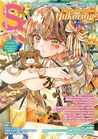 Picture of Small S vol.78 Yukoring /japonais