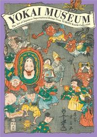 Picture of Yokai Museum /anglais/japonais