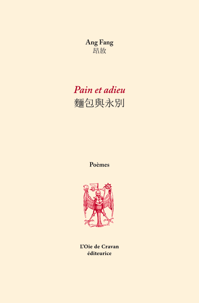 Image de Pain et adieu