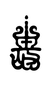 Picture of Terrarium