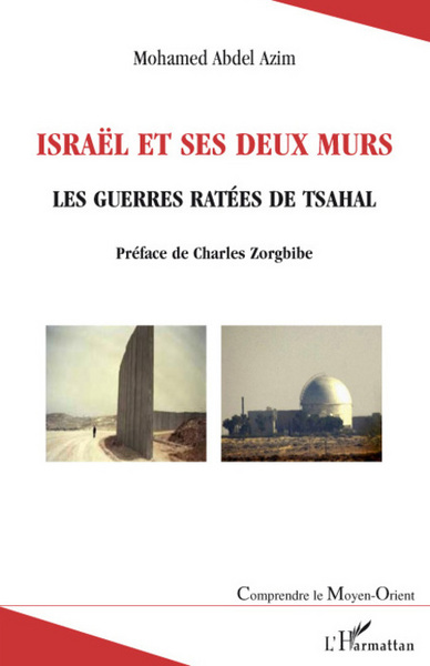 Image de Israël et ses deux murs