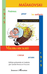Image de Poèmes pour les enfants (1925-1929)
