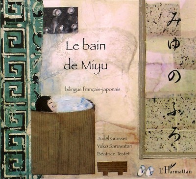 Image de Le bain de Miyu