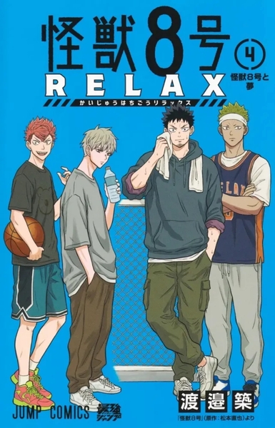 Image de Kaiju N°8 - Relax T04