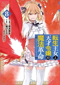 Image de Magical Revolution T08