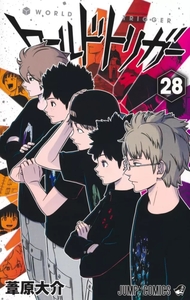 Picture of WORLD TRIGGER T28
