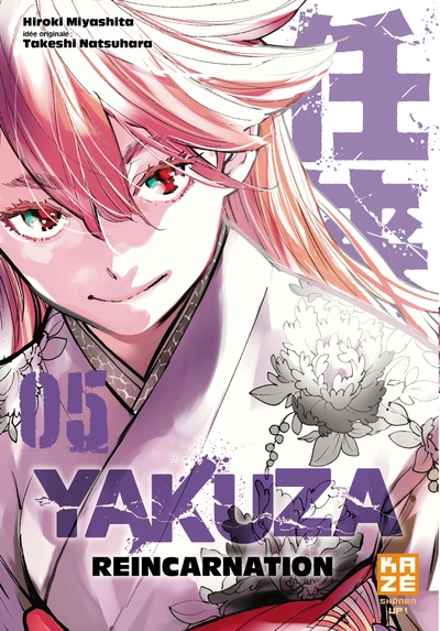 Image de Yakuza Reincarnation T05