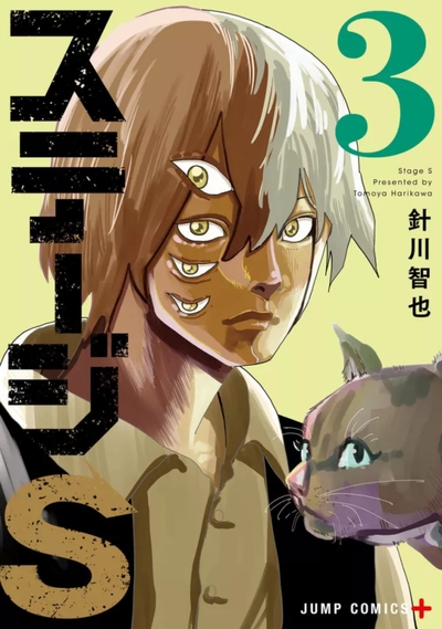 Image de Stage S - T03