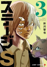 Image de Stage S - T03