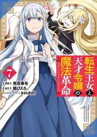 Image de MAGICAL REVOLUTION T07