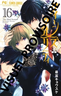 Image de Queen'S Quality T16