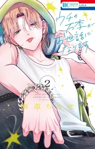 Image de Backstage Banri T02