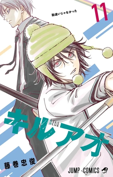 Image de Kill Blue - T11