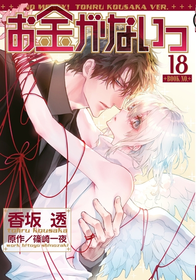 Picture of No Money - T18