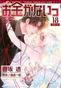 Picture of No Money - T18