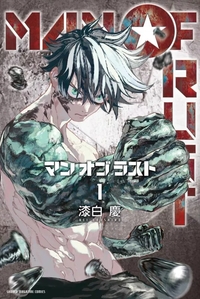 Picture of MAN OF RUST - T01