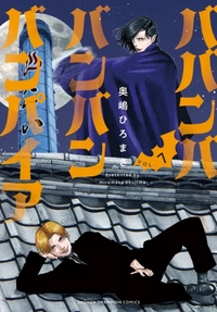 Picture of Vavam Vampire - T07