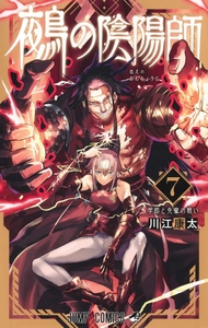 Picture of NUE'S EXORCIST - T07
