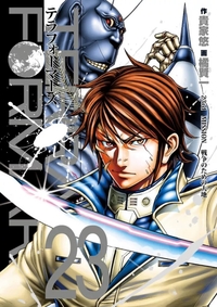 Picture of Terra Formars T23
