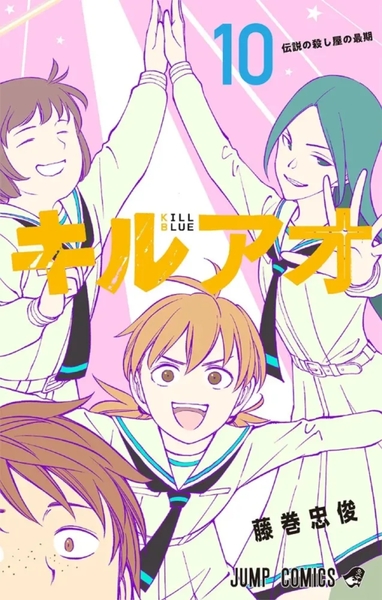 Image de Kill Blue - T10