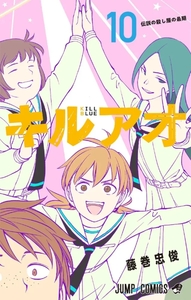 Image de Kill Blue - T10