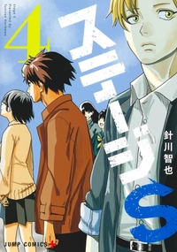 Image de Stage S - T04