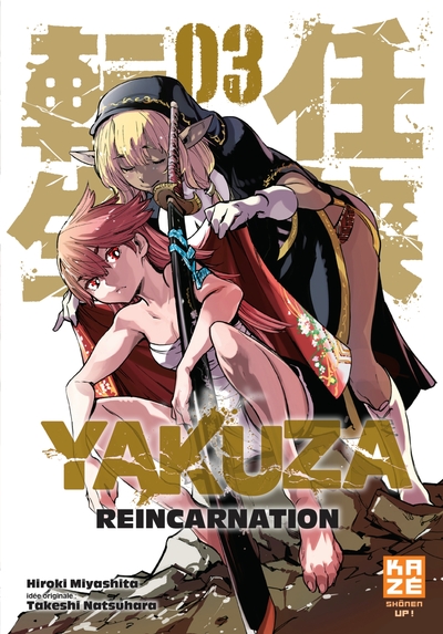 Image de Yakuza Reincarnation T03