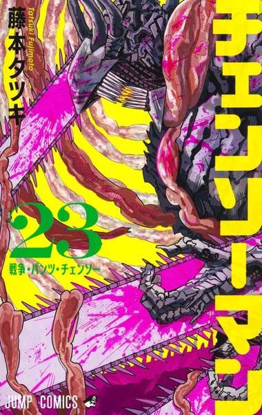Image de Chainsaw Man T23