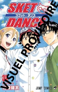 Image de Sket Dance T32 (End)