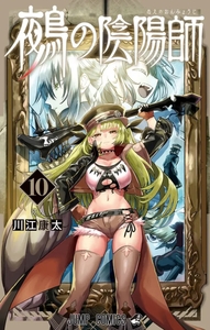 Image de Nue's Exorcist - T10