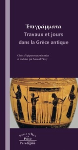 Picture of Travaux et jours dans la Grèce antique Épigrammes