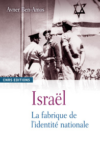 Image de La Israël, la fabrique de l'identité nationale