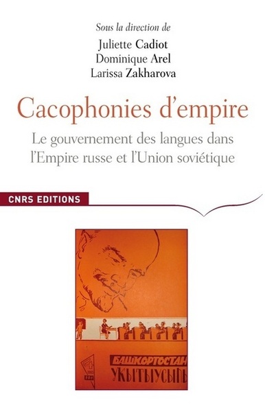 Image de Cacophonies d'empires. Le gouvernement des langues dans l'empire russe et en Union soviétique