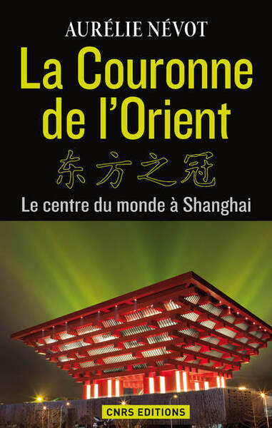 Picture of La Couronne de l'Orient. Le centre du monde à Shangai