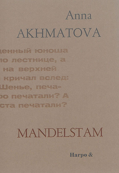 Image de MANDELSTAM