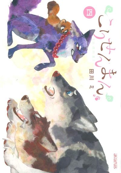 Picture of LE RENARD ET LE PETIT TANUKI 4 (MANGA VO)
