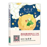 Picture of LE PETIT PRINCE (EN CHINOIS)