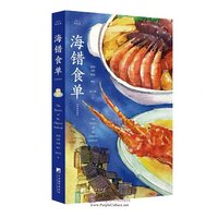 Image de The Stories of the Chinese Seafood