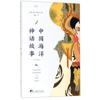 Picture of Chinese Legends of the Seas