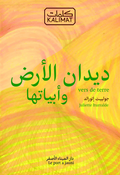 Image de VERS DE TERRE