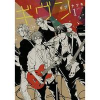 Image de GIVEN 1 (MANGA VO JAPONAIS)