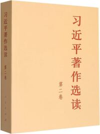 Picture of Textes choisis de Xin jinping  (Vol. 2)