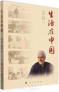 Picture of MA VIE EN CHINE   SHENGHUO ZAI ZHONGGUO (EN CHINOIS)