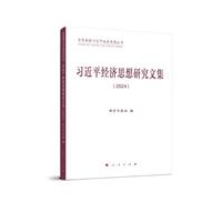 Image de XI JINPING JINGJI SIXIANG YA NJIU WENJI (EN CHINOIS)