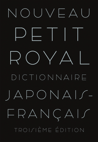 Image de NOUVEAU PETIT ROYAL DICTIONNAIRE, 3ème édition, Français-JAPONAIS
