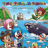 Image de TXO, MIKMAK TXIKIA - PIRRITX, PORROTX ETA MARIMOTOTS